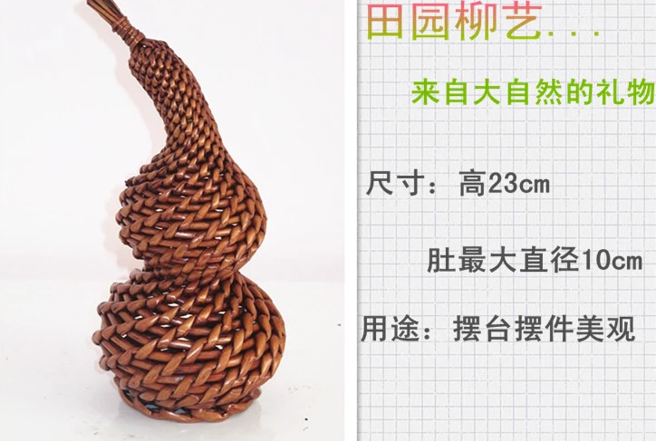 柳編葫蘆工藝品，特色手工藤編葫蘆擺件
