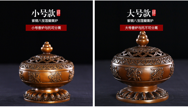 八寶蓮瓣熏香爐，仿古紫銅鏤空香爐