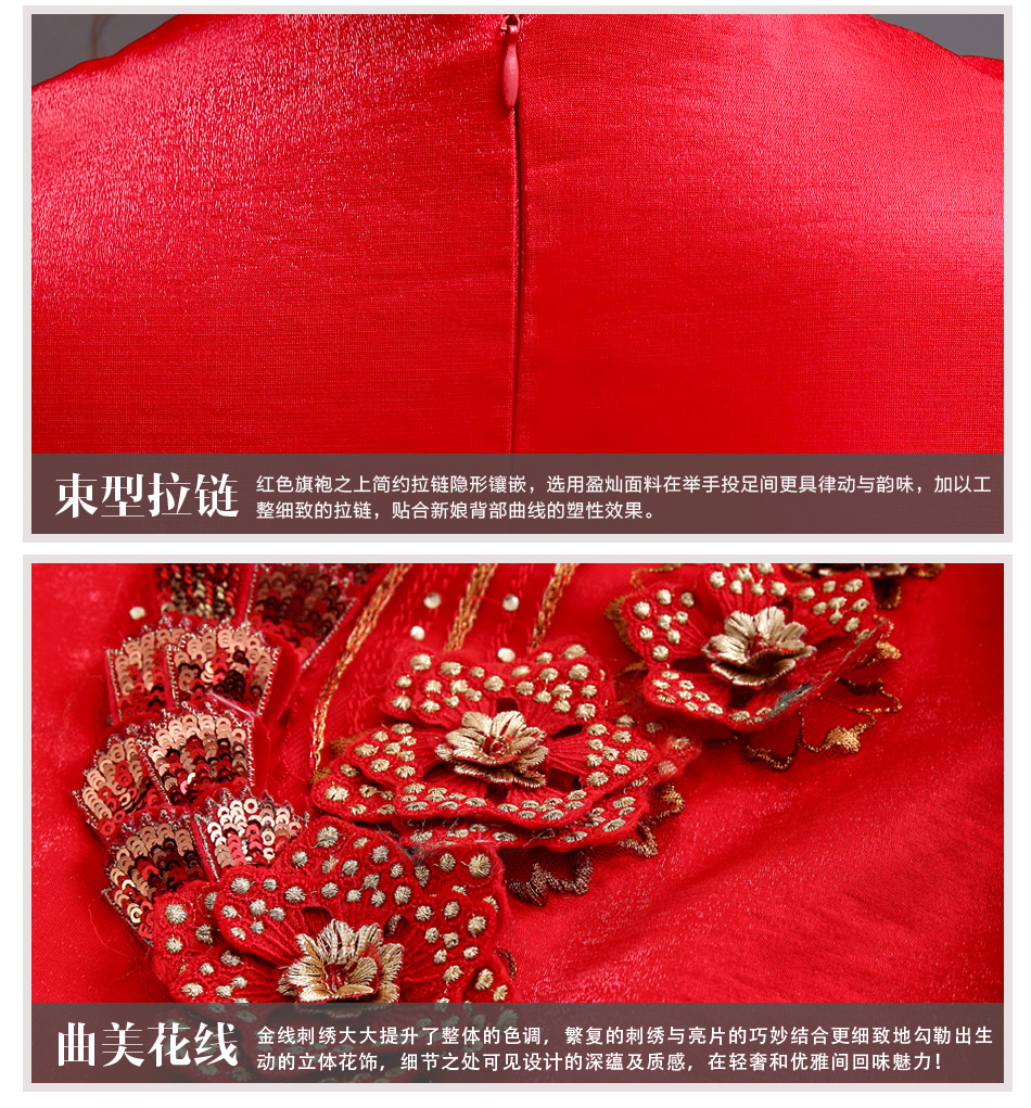 天使嫁衣中式禮服，金絲亮片立體刺繡旗袍