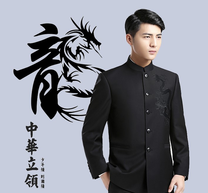 家佳樂文學(xué)休閑男士立領(lǐng)龍紋中山裝