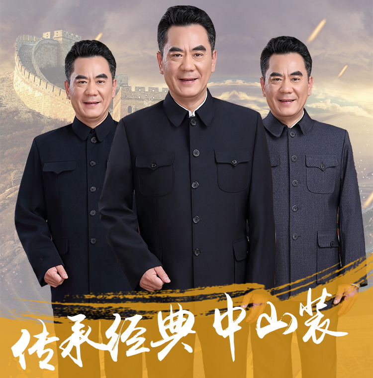 傳承經典的中老年中山裝