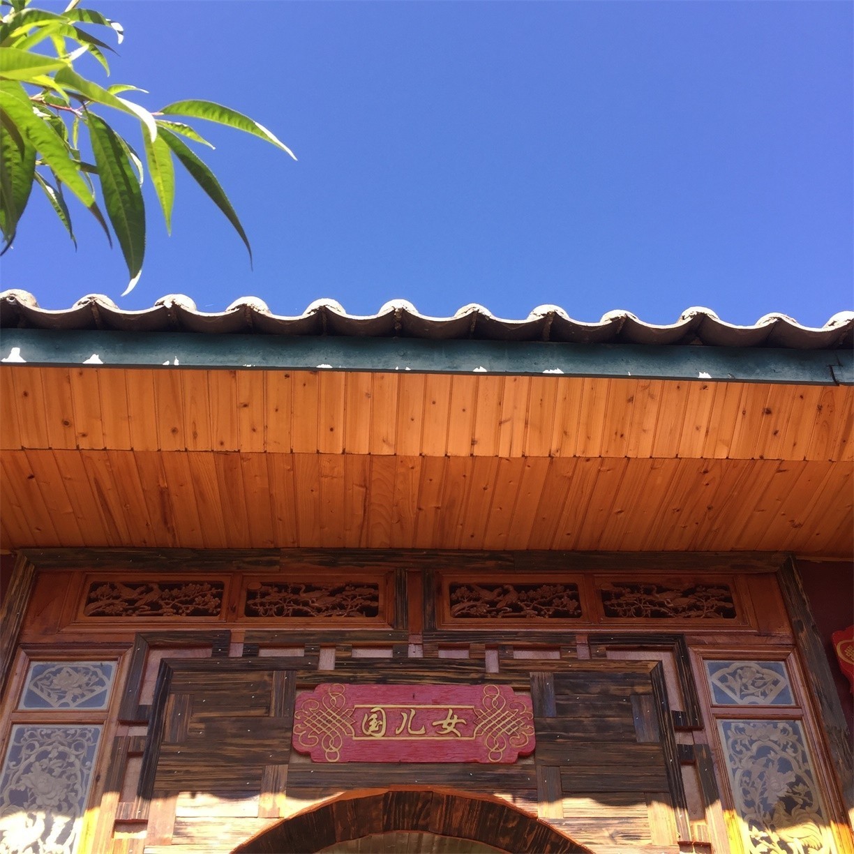 瀘沽湖·野火集，時(shí)光匆忙別錯(cuò)過(guò)年輕的瘋狂