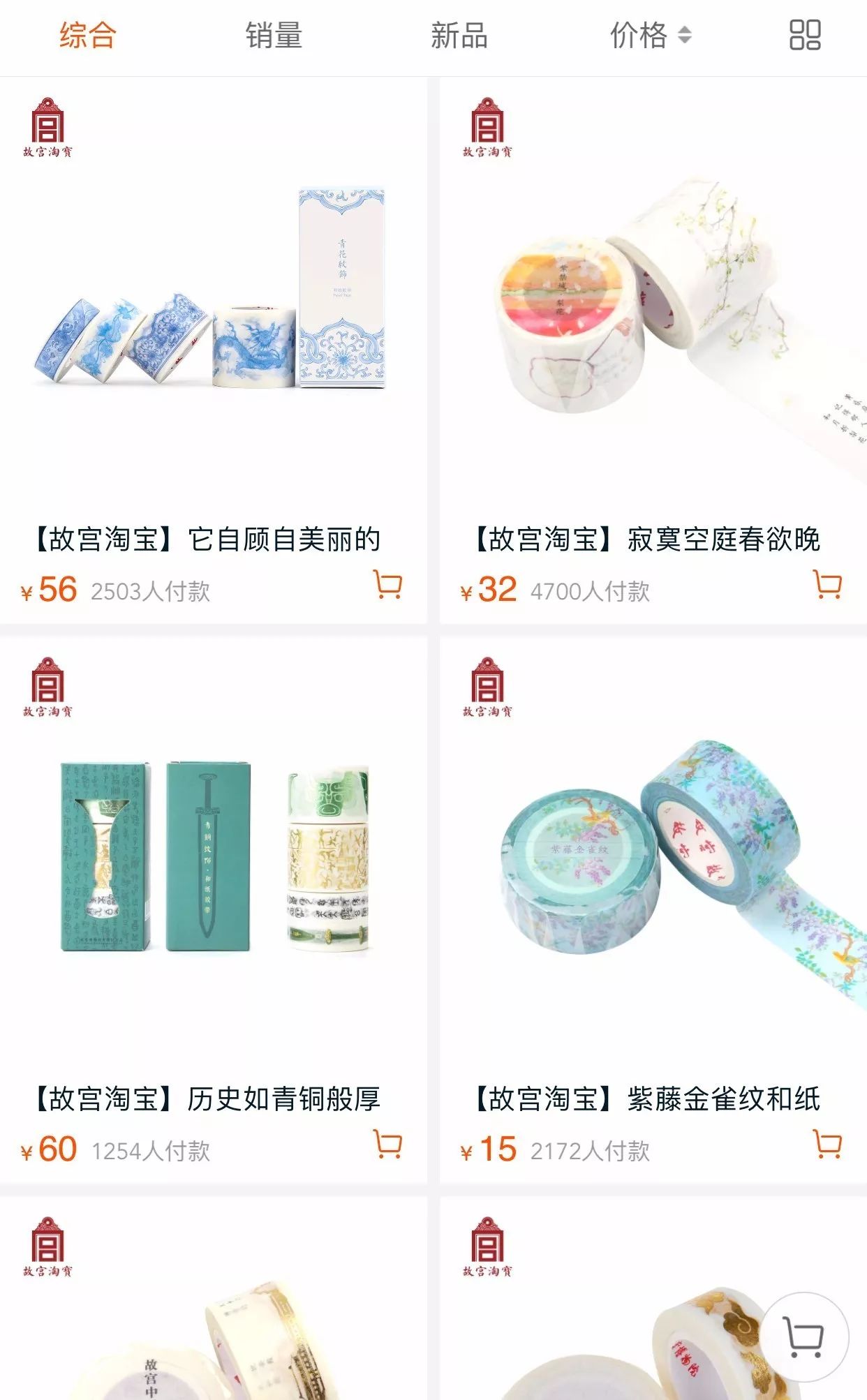 故宮產(chǎn)品設(shè)計(jì)，家佳樂文學(xué)原創(chuàng)文化產(chǎn)品