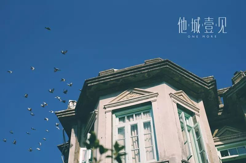 鼓浪嶼·他城一見，生命不息折騰不止