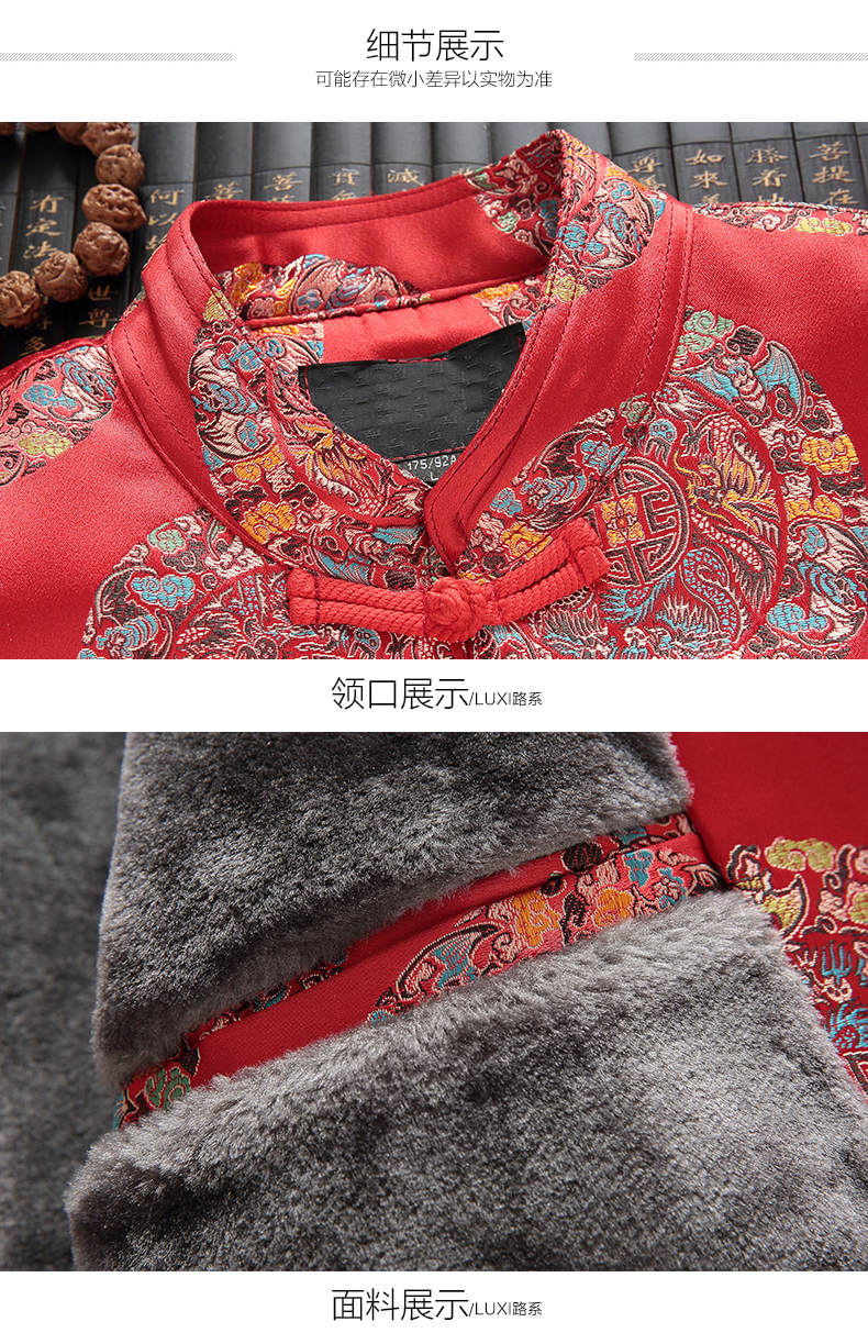 紅色喜慶傳統韻味的男士唐裝