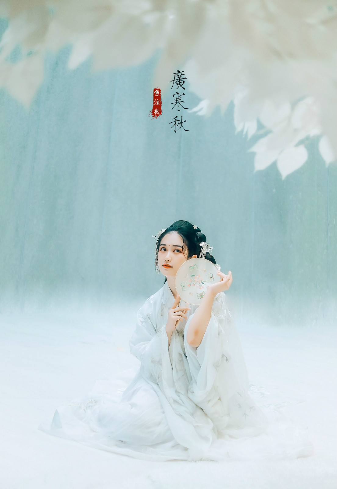 廣寒宮古裝攝影，嫦娥仙子人像攝影