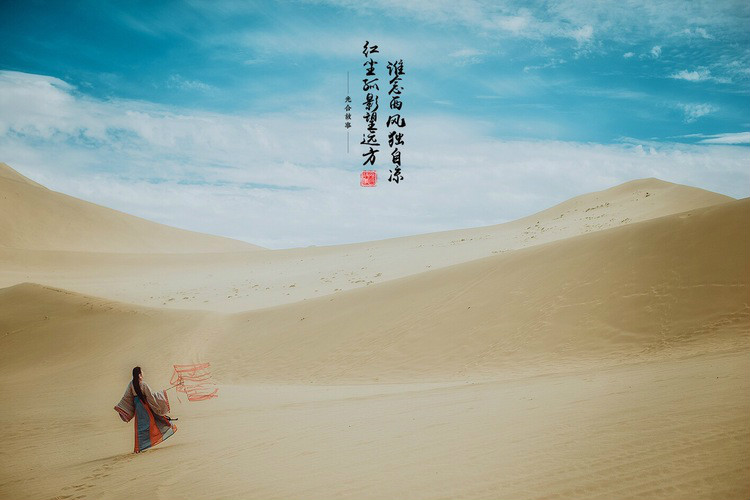紅塵沙漠·人像古裝攝影