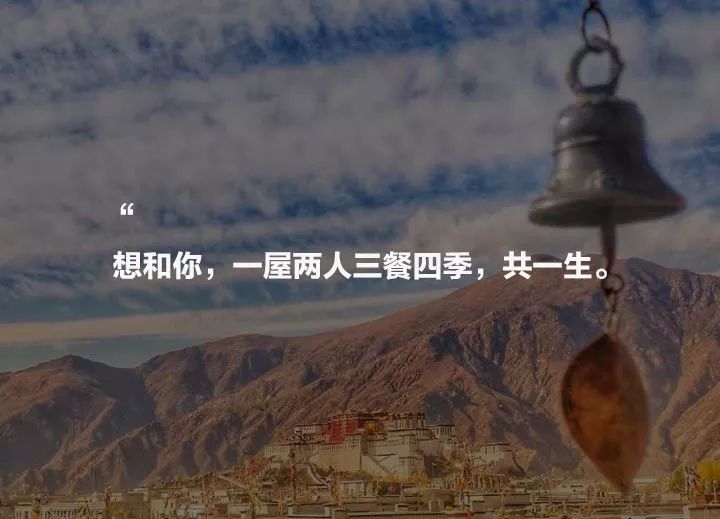 西藏·腔調(diào)客棧，想和你一屋兩人三餐四季共一生
