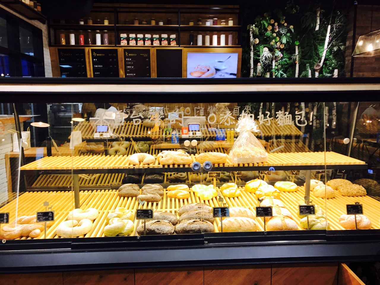 零搟健康面包店，講究不將就