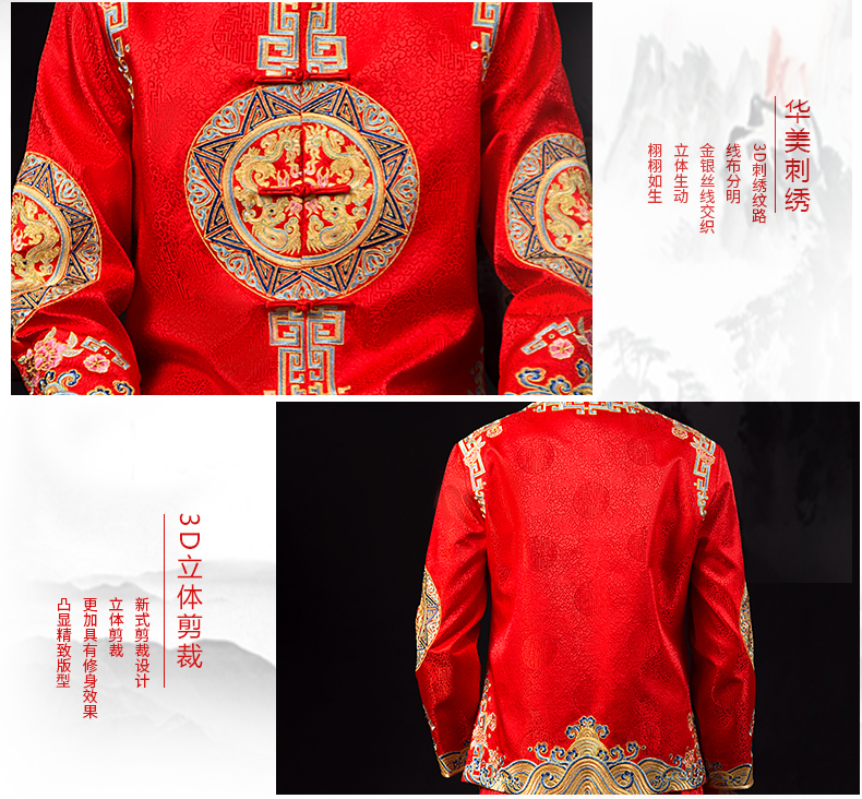 古典中式禮服，家佳樂文學(xué)新郎結(jié)婚禮服