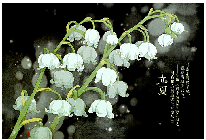 唯美的24節(jié)氣花卉插畫，品味古老的詩之清韻