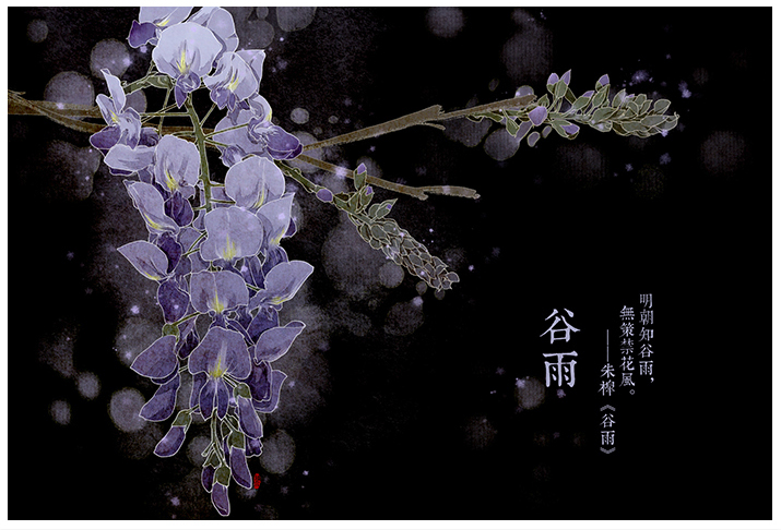 唯美的24節(jié)氣花卉插畫(huà)，品味古老的詩(shī)之清韻