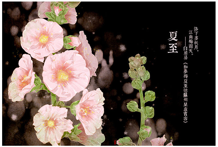 唯美的24節(jié)氣花卉插畫，品味古老的詩之清韻