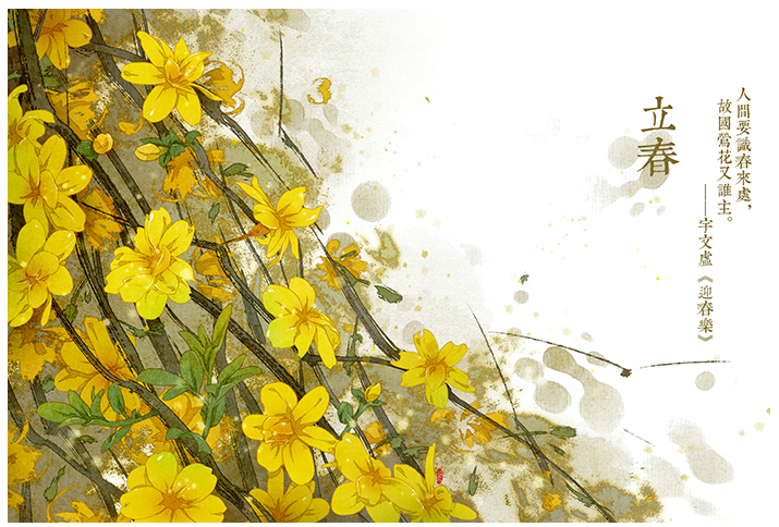 唯美的24節(jié)氣花卉插畫(huà)，品味古老的詩(shī)之清韻