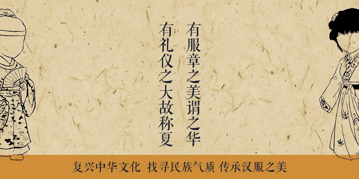 家佳樂文學漢服元素海報橫幅設(shè)計