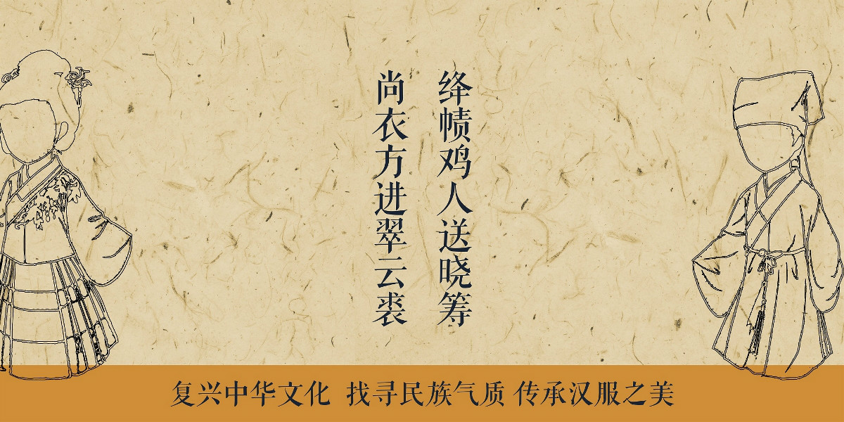 家佳樂文學漢服元素海報橫幅設(shè)計