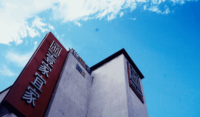 北京·壹家宜家，給你家的感覺一個更溫暖的選擇