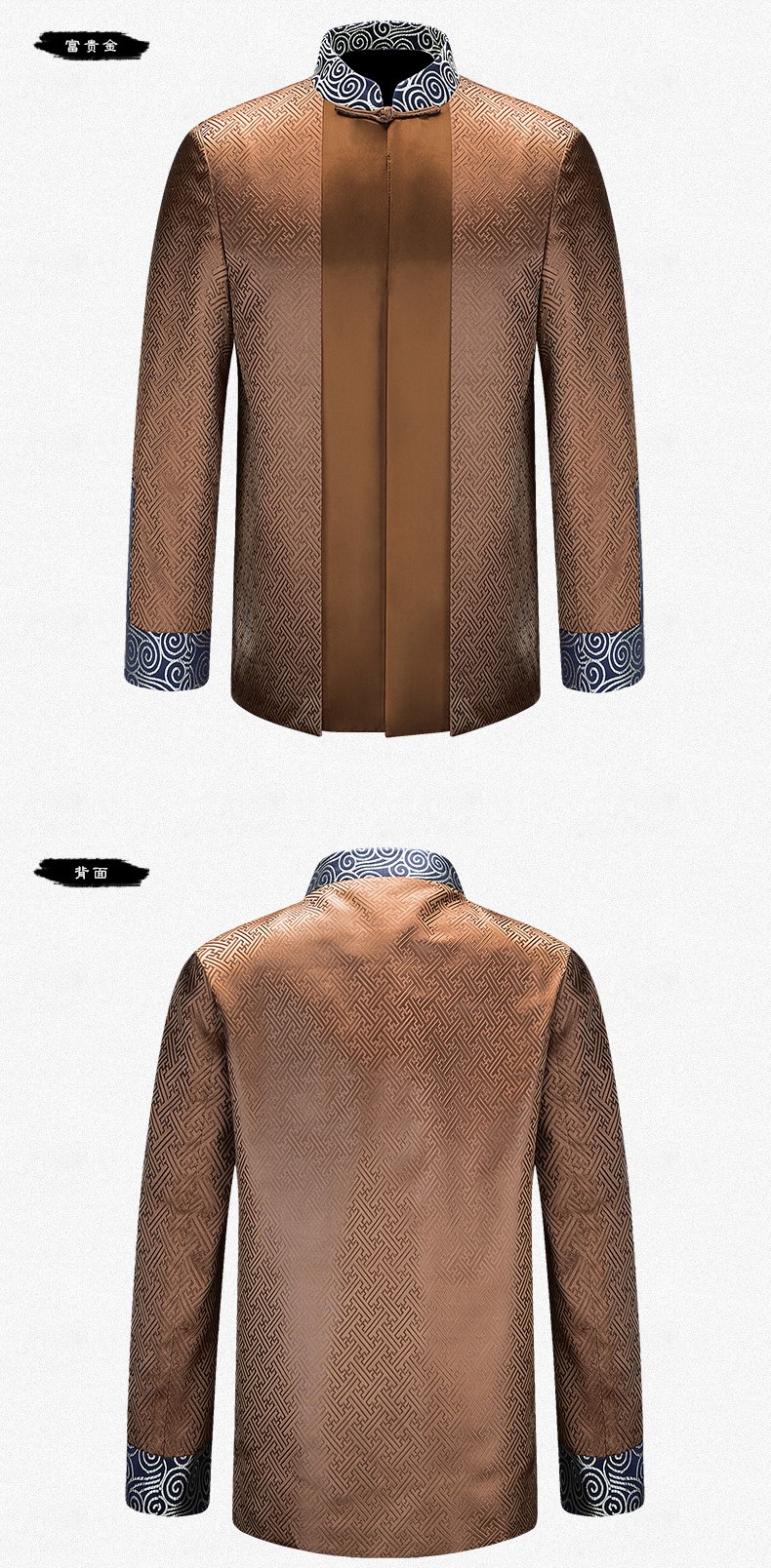 古典回形花紋家佳樂文學(xué)男士禮服唐裝