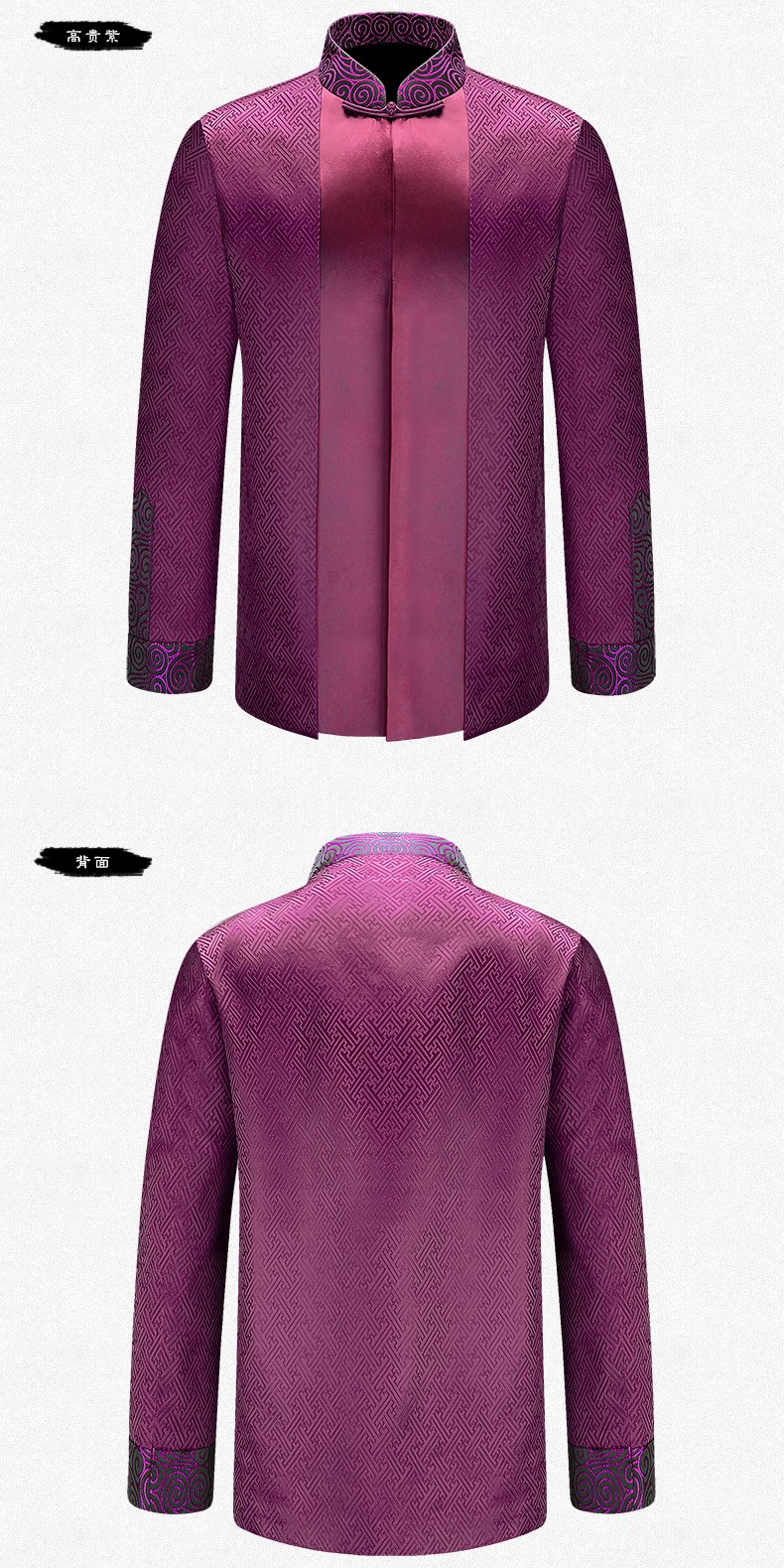 古典回形花紋家佳樂文學(xué)男士禮服唐裝