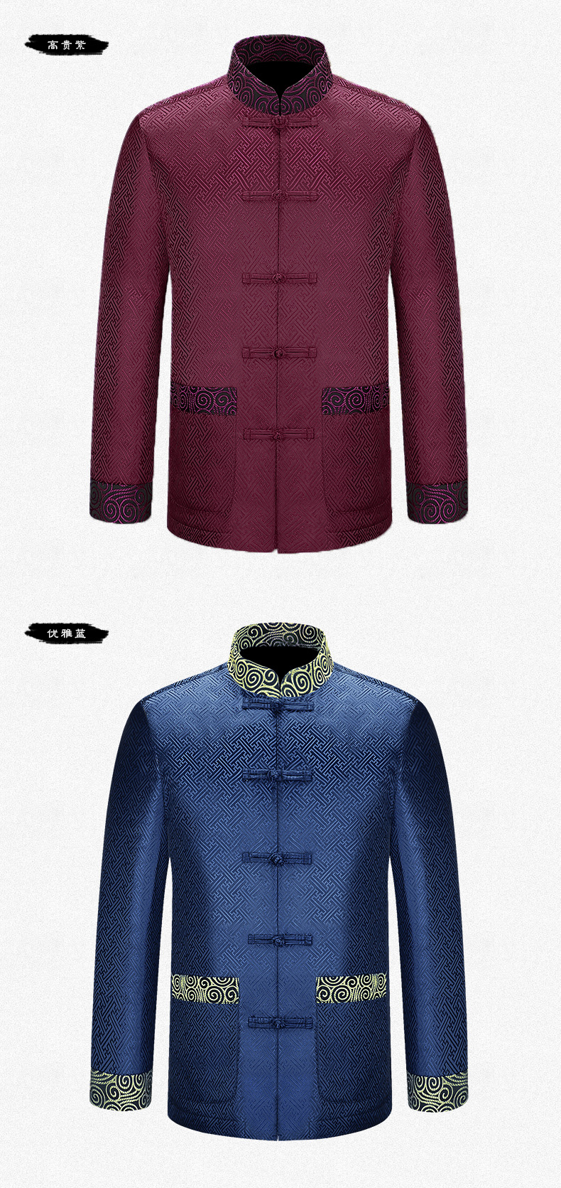 古典花紋復古拼接家佳樂文學男士唐裝