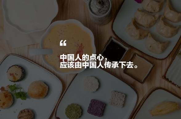 蒲石小點，中式點心“舌尖上的中國味道”!