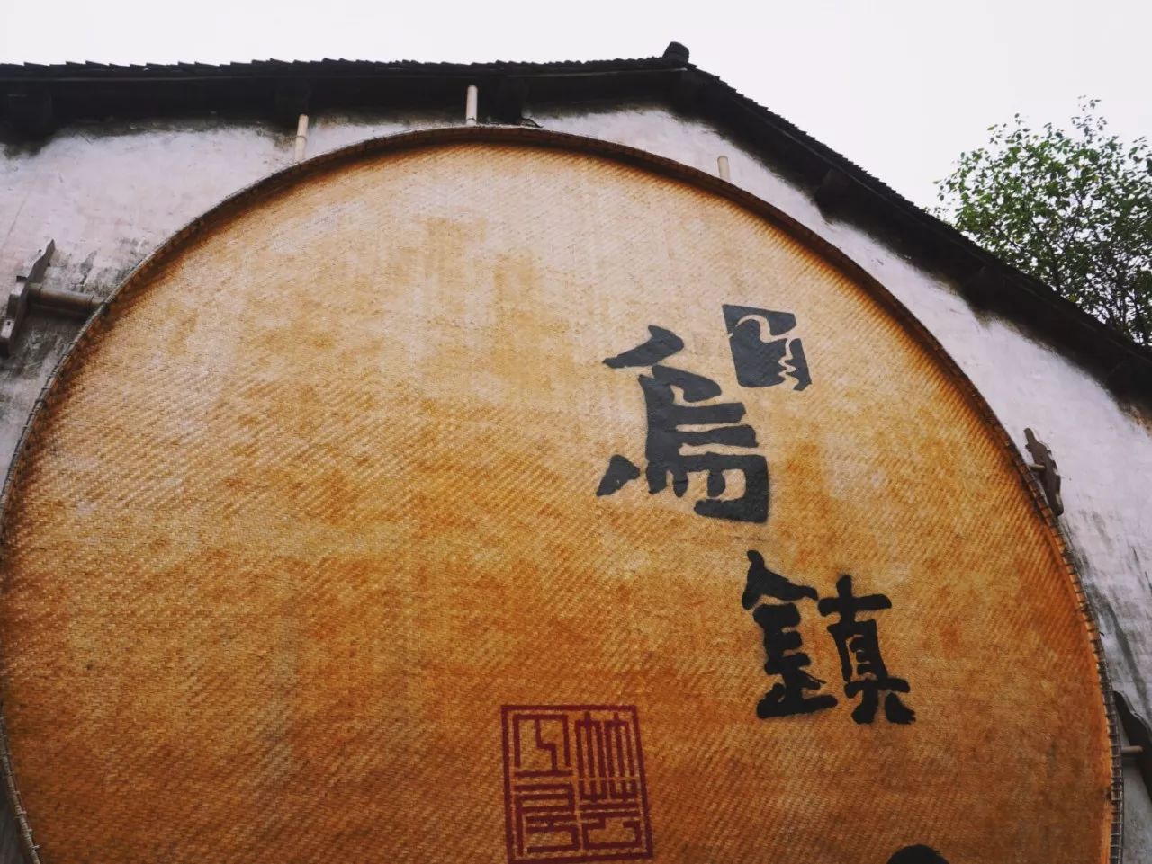 烏鎮(zhèn)·那茉，快節(jié)奏的互聯(lián)網(wǎng)與慢節(jié)奏的民宿生活