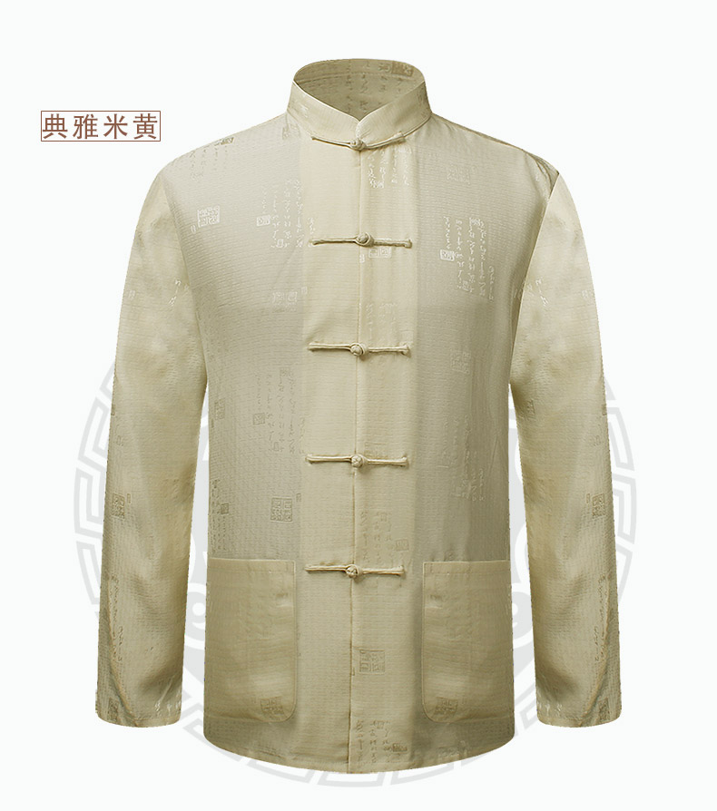 紅色簡(jiǎn)約印章圖案蠶絲套裝男士唐裝