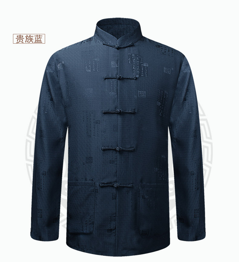 紅色簡(jiǎn)約印章圖案蠶絲套裝男士唐裝