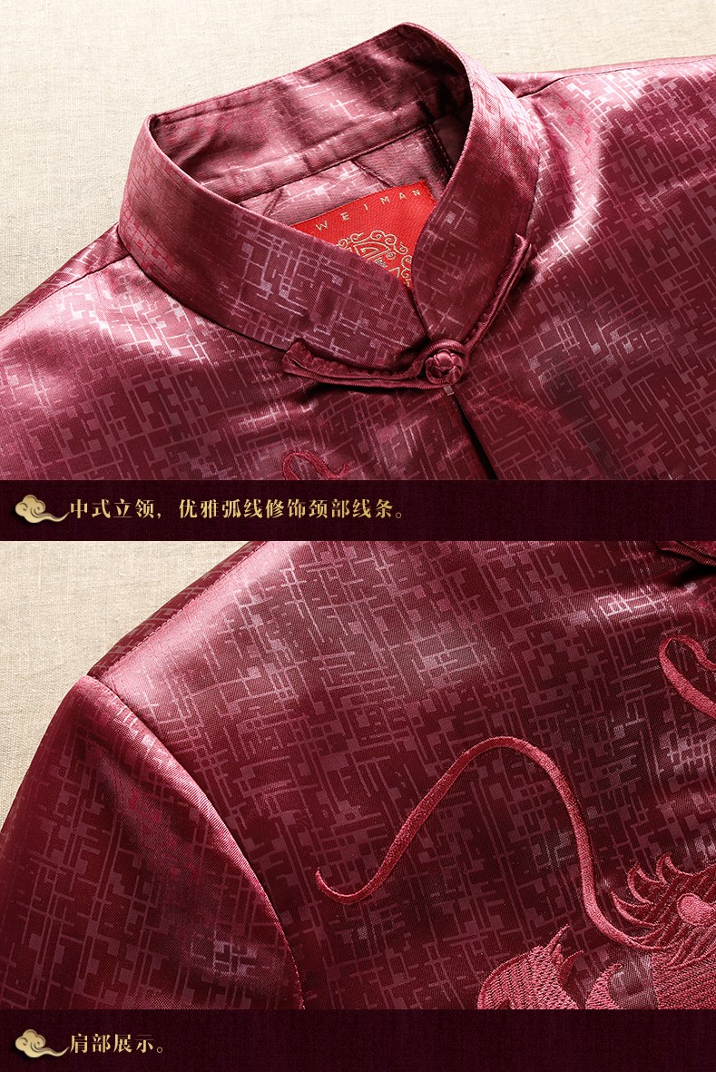 家佳樂文學(xué)男士唐裝，復(fù)古風(fēng)喜慶刺繡龍?zhí)蒲b