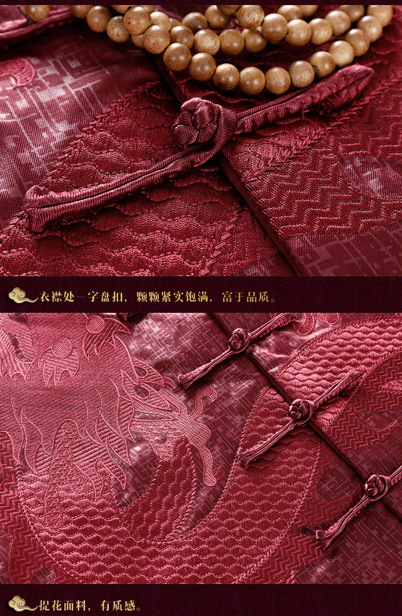 家佳樂文學(xué)男士唐裝，復(fù)古風(fēng)喜慶刺繡龍?zhí)蒲b