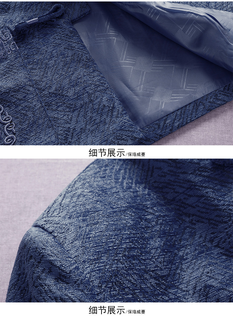 藍(lán)色家佳樂文學(xué)中式唐裝外套，復(fù)古風(fēng)民族刺繡男士