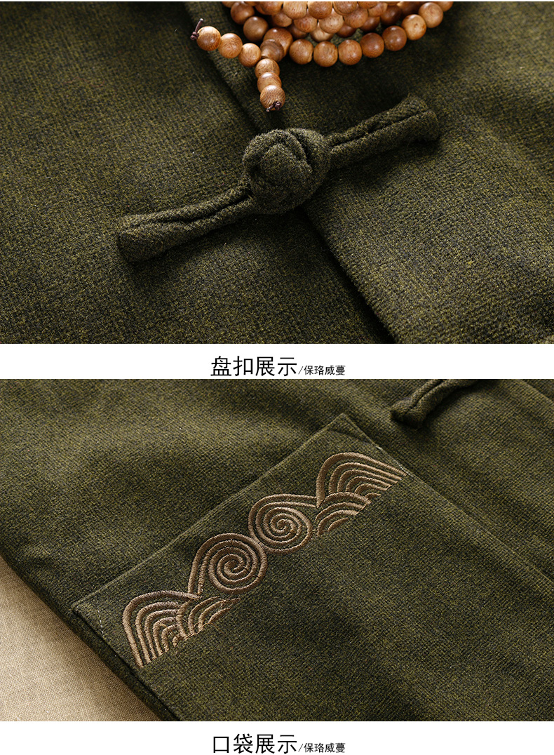 墨綠色中式唐裝外套，復(fù)古風(fēng)民族刺繡男士唐裝