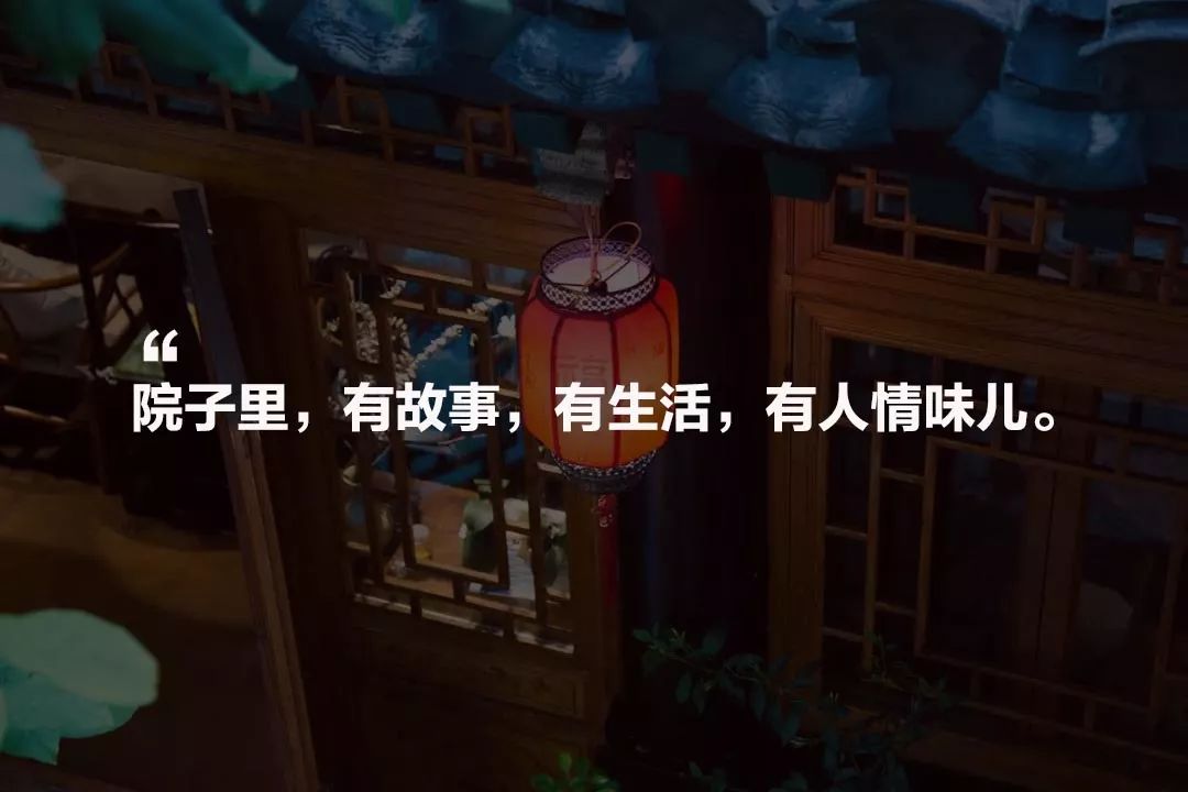 京城·63號(hào)院子，有院子老樹(shù)老北京的煙火氣息