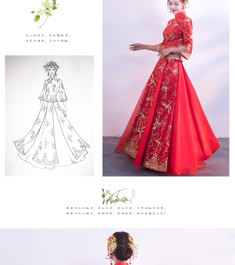 金色蕾絲花朵新娘禮服，唯美秀禾中式禮服