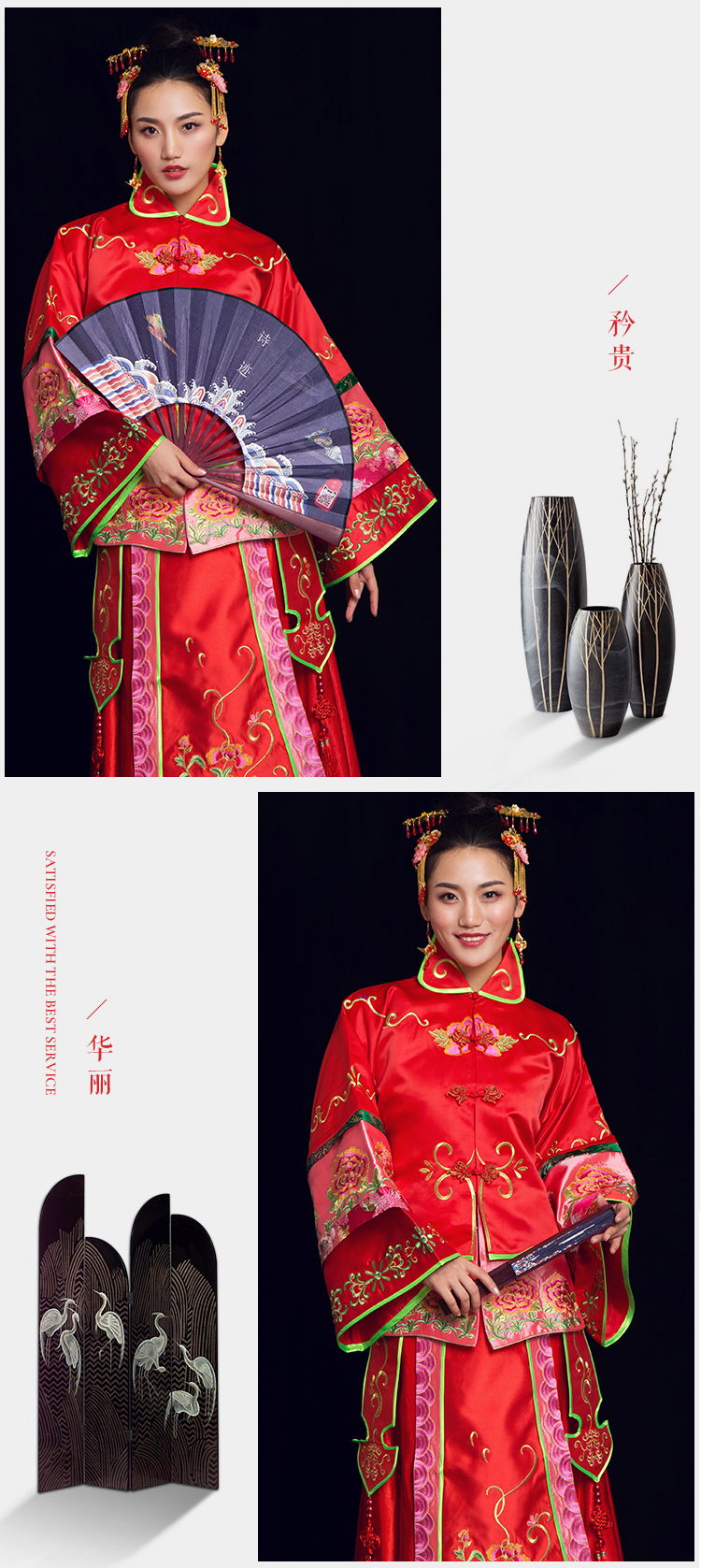 紫韻中式禮服:牡丹花刺繡新娘禮服