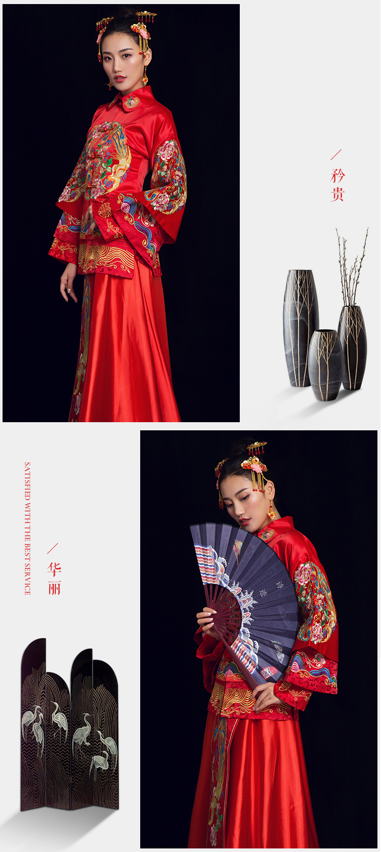 金玉良緣中式禮服，鳳穿牡丹新娘禮服