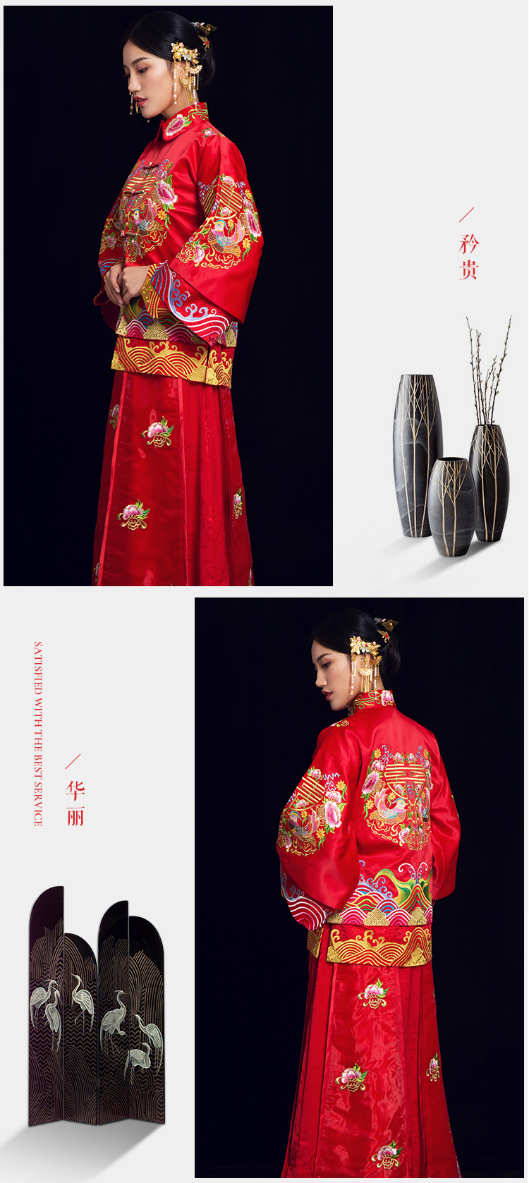 喜締鴛鴦中式禮服，喜字鴛鴦刺繡新娘禮服