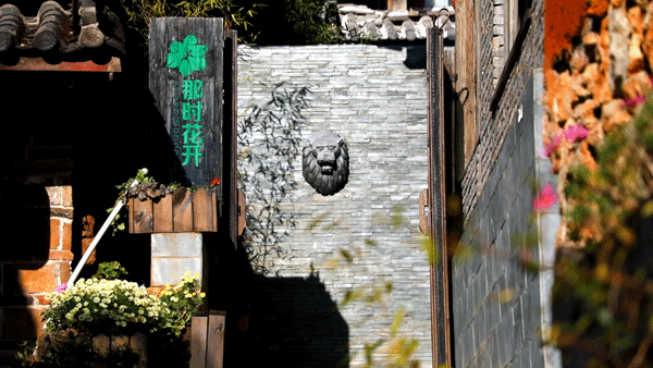 麗江·花田月舍，愿在某個瞬間尋回自己的初心