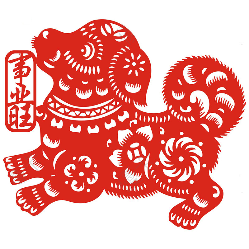 狗年吉祥窗花貼紙，狗年五旺圖剪紙