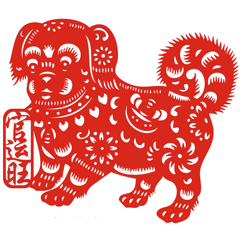 狗年吉祥窗花貼紙，狗年五旺圖剪紙