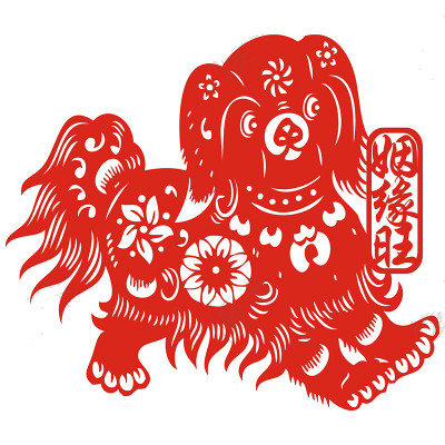 狗年吉祥窗花貼紙，狗年五旺圖剪紙