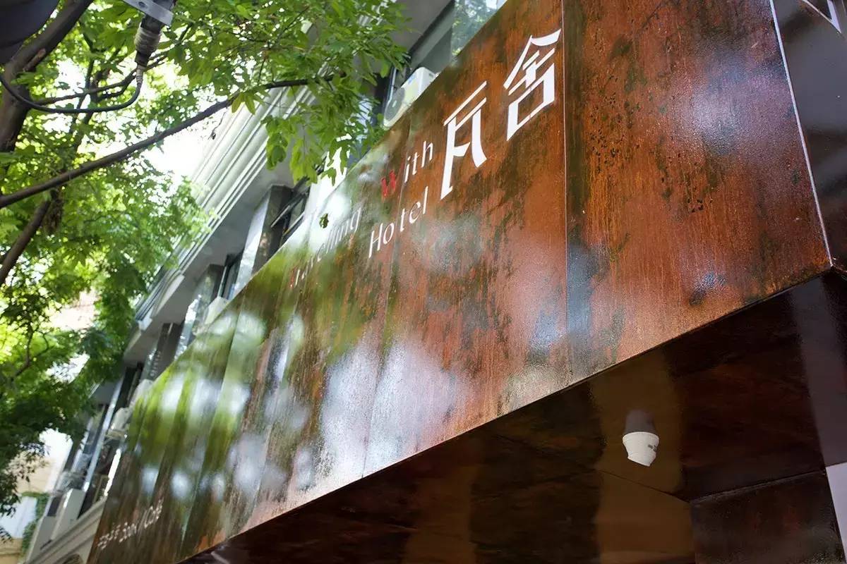 成都·瓦舍：4個景點(diǎn)吃喝玩樂體驗(yàn)成都從容氣息