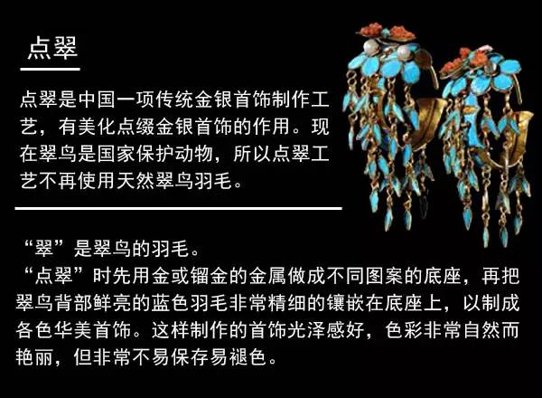超時(shí)尚的清朝珠寶首飾，這股潮范怎么比？