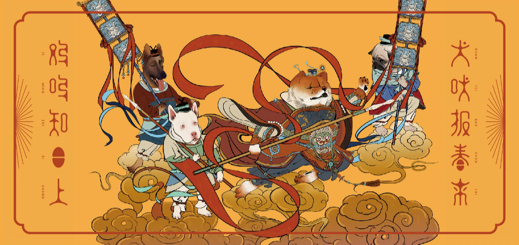 新穎風(fēng)格新年海報(bào)，狗年特色海報(bào)設(shè)計(jì)