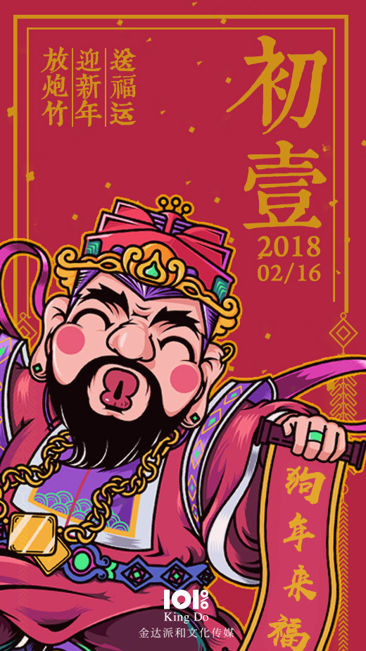 吉祥福氣新年海報(bào)設(shè)計(jì)，狗年旺旺卡通海報(bào)設(shè)計(jì)