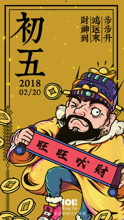 吉祥福氣新年海報(bào)設(shè)計(jì)，狗年旺旺卡通海報(bào)設(shè)計(jì)