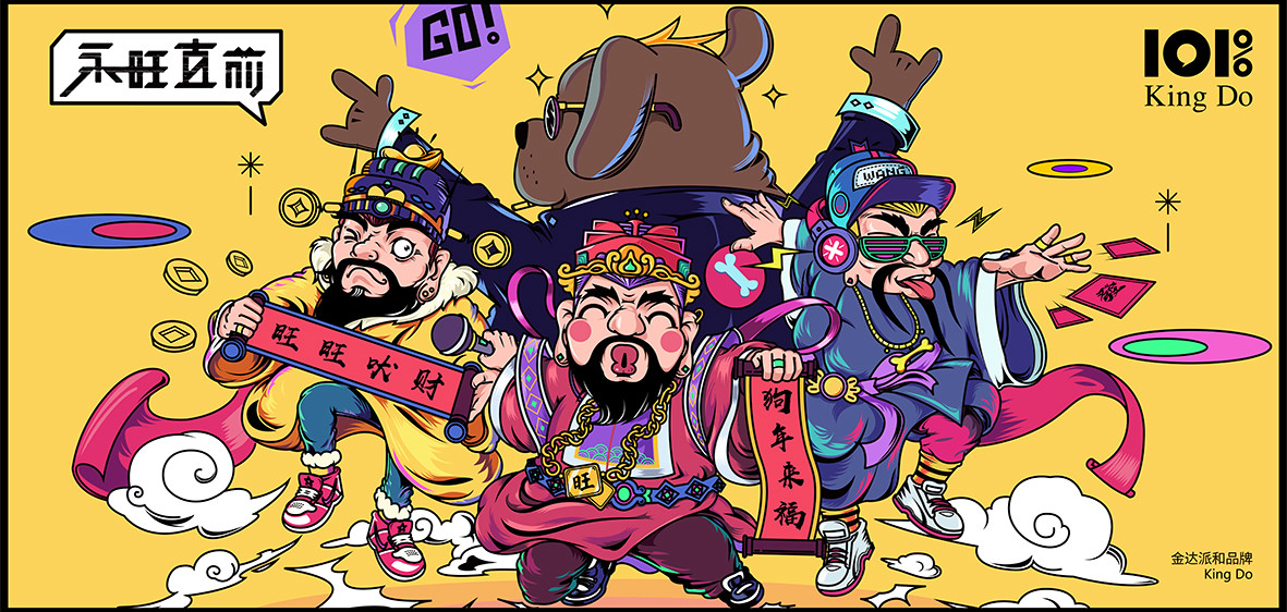 吉祥福氣新年海報(bào)設(shè)計(jì)，狗年旺旺卡通海報(bào)設(shè)計(jì)