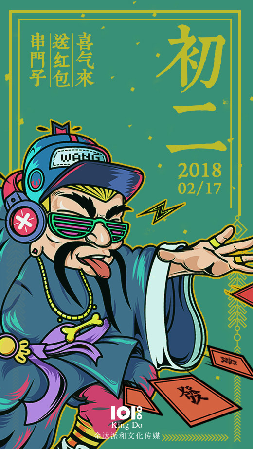 吉祥福氣新年海報(bào)設(shè)計(jì)，狗年旺旺卡通海報(bào)設(shè)計(jì)