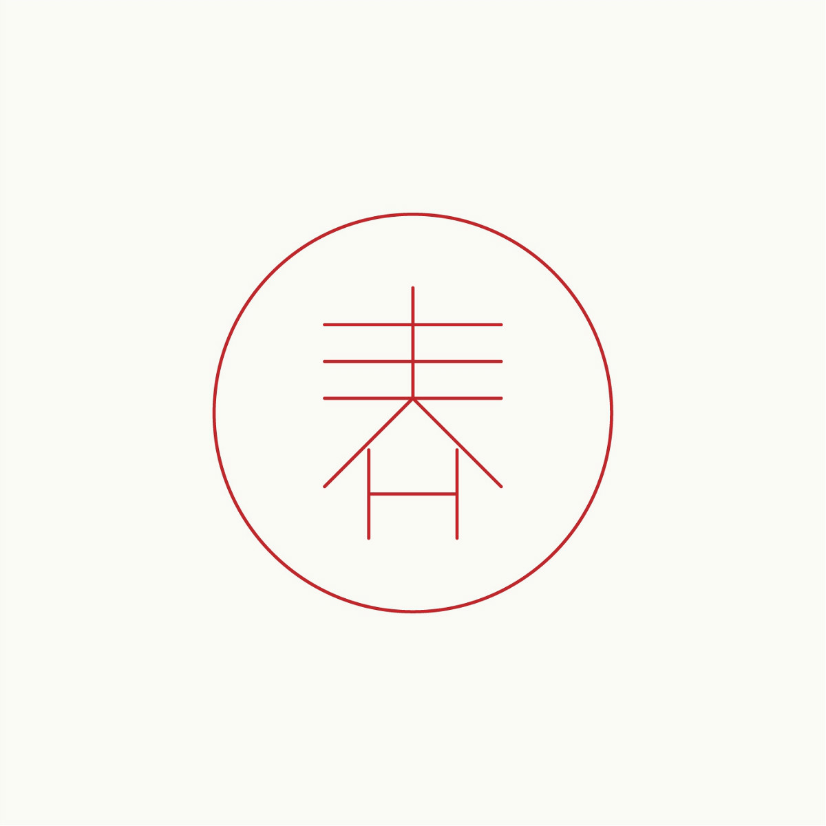 24節(jié)氣字體設(shè)計，簡約黑白藝術(shù)字體設(shè)計