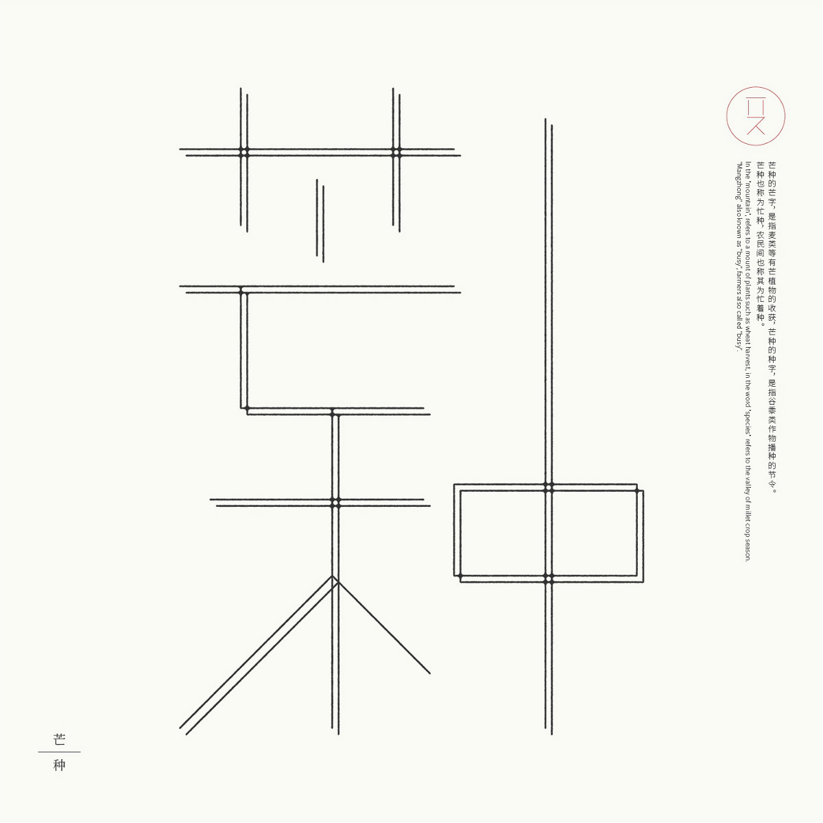 24節(jié)氣字體設(shè)計(jì)，簡(jiǎn)約黑白藝術(shù)字體設(shè)計(jì)